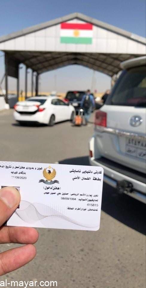 فتح اقامات اربيل