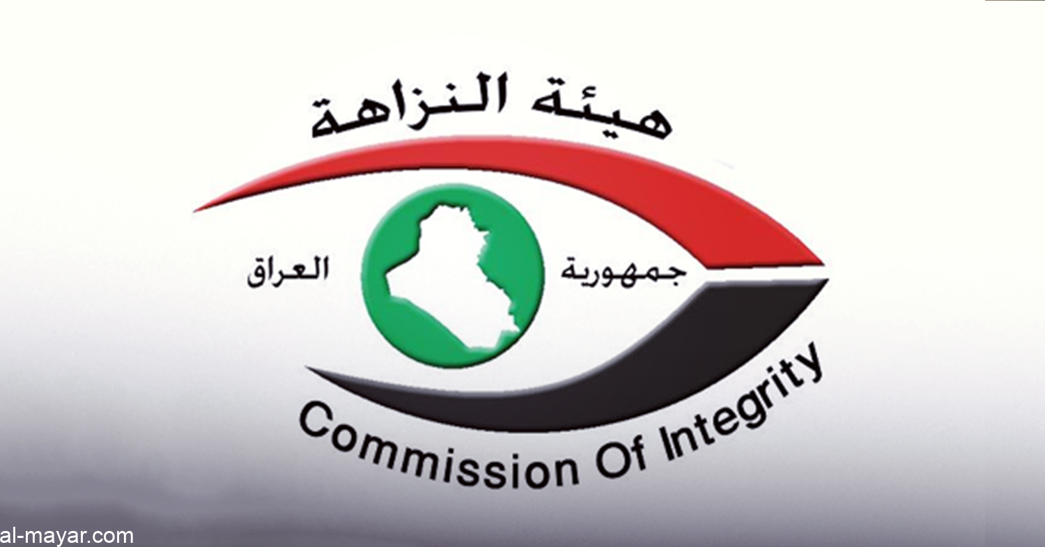 النزاهة: ضبط هدر بالمال العام بقيمة 5 مليار دينار بعملية بيع عقارات تابعة للدولة