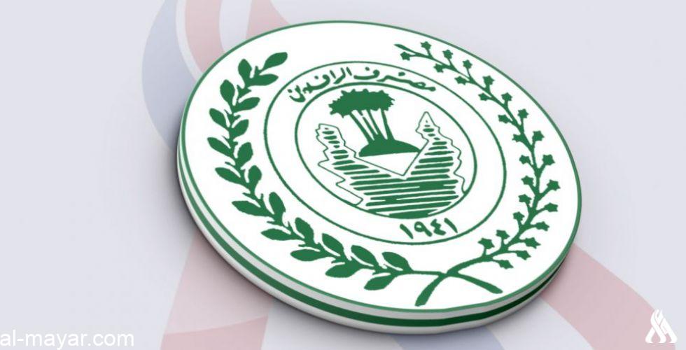 مصرف الرافدين يعلن توزيع رواتب المتقاعدين لشهر أيلول