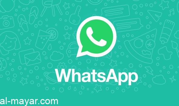 “واتساب” يسعى لطرح ميزة الدعم عبر الدردشة