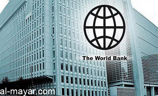 البنك الدولي: انتاجية الطفل المولود في 2020 ستكون 41 بالمئة عندما يكبر