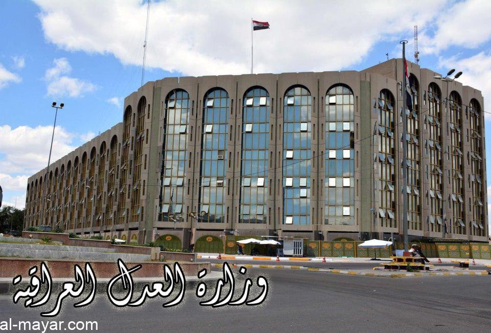العراق يكسب دعوى قضائية امام القضاء الفرنسي ويتجنب دفع مبالغ كبير لشركة المانية
