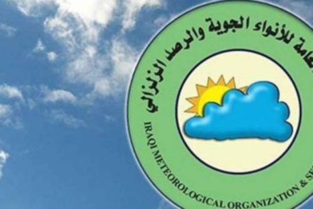 الأنواء الجوية: موجة البرد اِنتهت