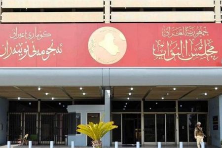معهد التطوير البرلماني ينظم ندوة حوارية عن الموازنة الاتحادية لعام 2021