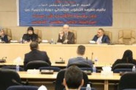 معهد التطوير البرلماني ينظم دورة في إعداد موازنة الدوائر النيابية