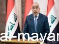  العراق اليوم - المهدي يكشف خطط العراق الطموحة لتطوير "إنتاج الغاز"