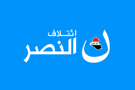 ائتلاف النصر يرد على النجيفي ويصف تصريحاته بأنها باطلة ومدفوعة الثمن