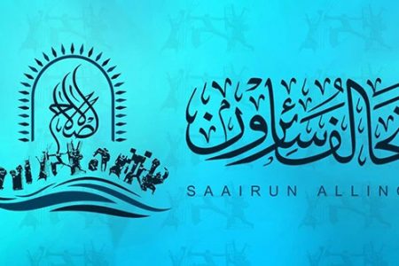 سائرون: لن نمرر أية موازنة مبنية على الاستقطاع من رواتب الموظفين والمتقاعدين