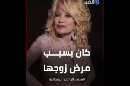 بالفيديو..بعد رفضها وسام الحرية الرئاسي مرتين من ترامب.. دوللي بارتون تكرر الأمر مع بايدن