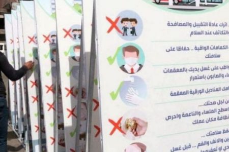 MOH: A package of preventive measures to preventive measures to prevent the spread of the Coronavirus