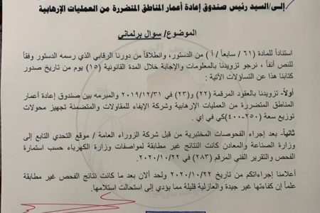 ينافس كورونا والموازنة والدولار.. ملف الكهرباء يعود للواجهة مع اقتراب الصيف