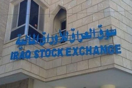 العراق يعلن عن تداول أكثر من 1.5 مليار سهم بأكثر من 1.8 مليار دينار