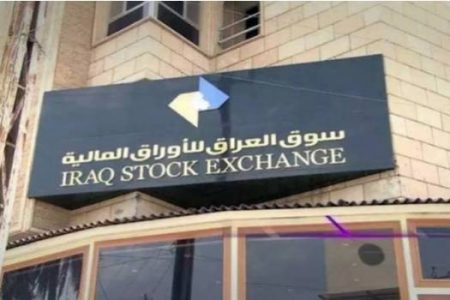صعود مؤشر بورصة العراق والخير للإستثمار يتصدر الأسهم الرابحة