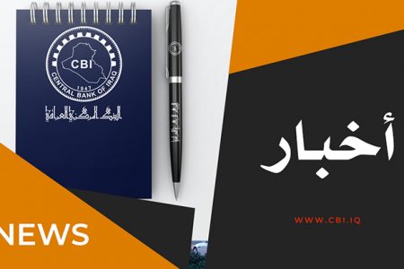 البنك المركزي: لايوجد تهديد على الاحتياطي