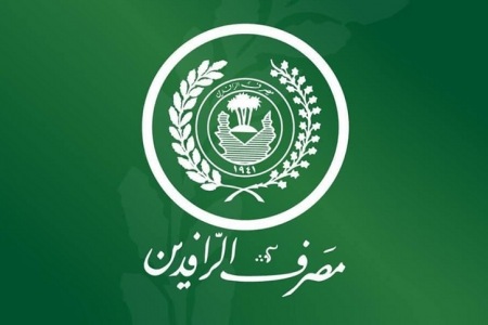 مصرف الرافدين: 25 مليون دينار قروض لأصحاب المحال التجارية