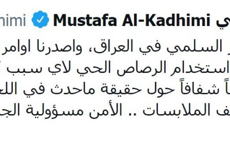 الكاظمي: سنفتح تحقيقا في ملابسات ما حصل في ساحات التظاهر