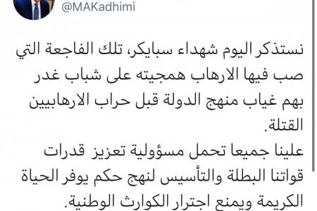 الكاظمي: علينا جميعا تحمل مسؤولية تعزيز قدرات قواتنا البطلة