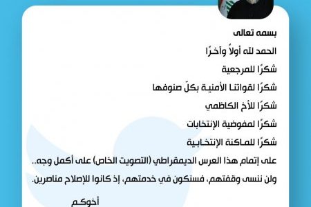 السيد الصدر: شكرا لقواتنا الأمنية على إتمام التصويت الخاص